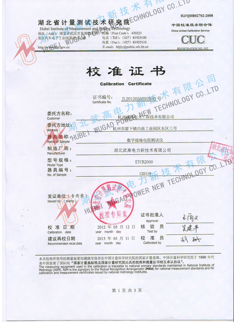 152229283.jpg 1接地校準(zhǔn).jpg