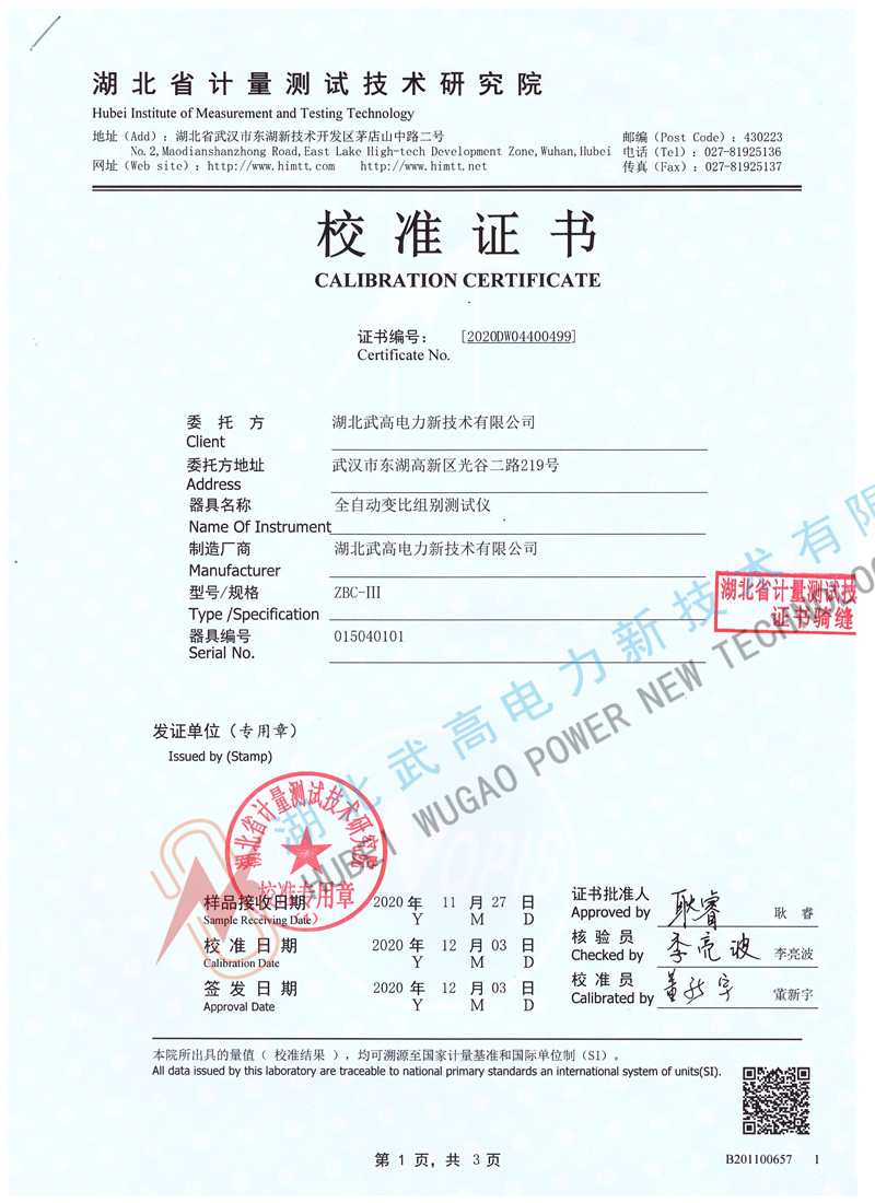 143411705.jpg ZBC-III變比1_副本.jpg