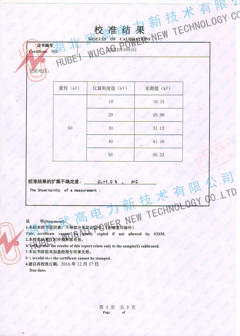 170818692.jpg 檢驗(yàn)報(bào)告 3_副本.jpg