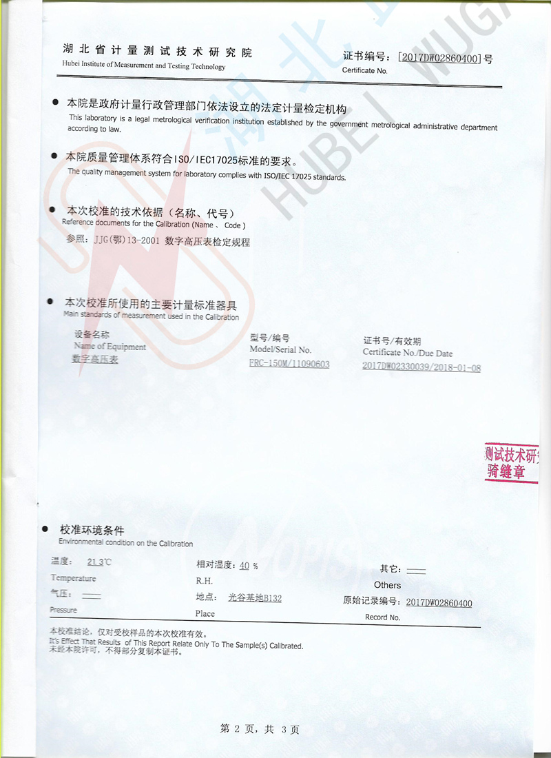 113858680.jpg 校準(zhǔn)22.jpg