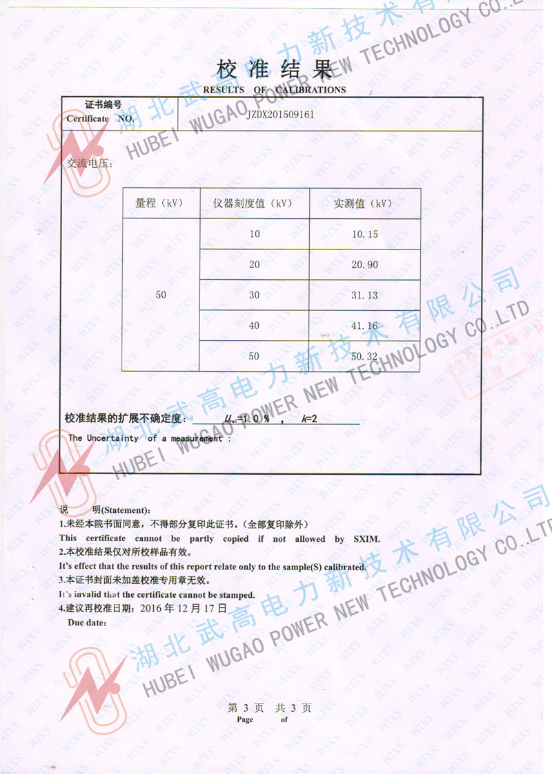 162504351.jpg 校準(zhǔn)3.jpg