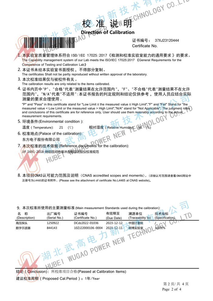 170411210.jpg 校準(zhǔn)2.jpg