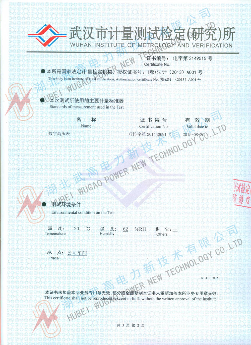 171833195.jpg 校準2.jpg