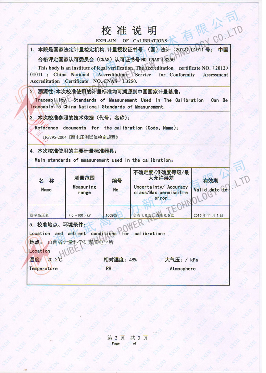 174621469.jpg 山西檢驗(yàn)報(bào)告 2_副本.jpg