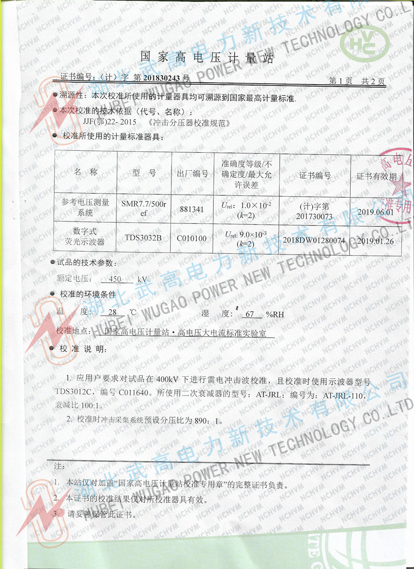 121523943.jpg 電容分壓器2_校準(zhǔn).jpg