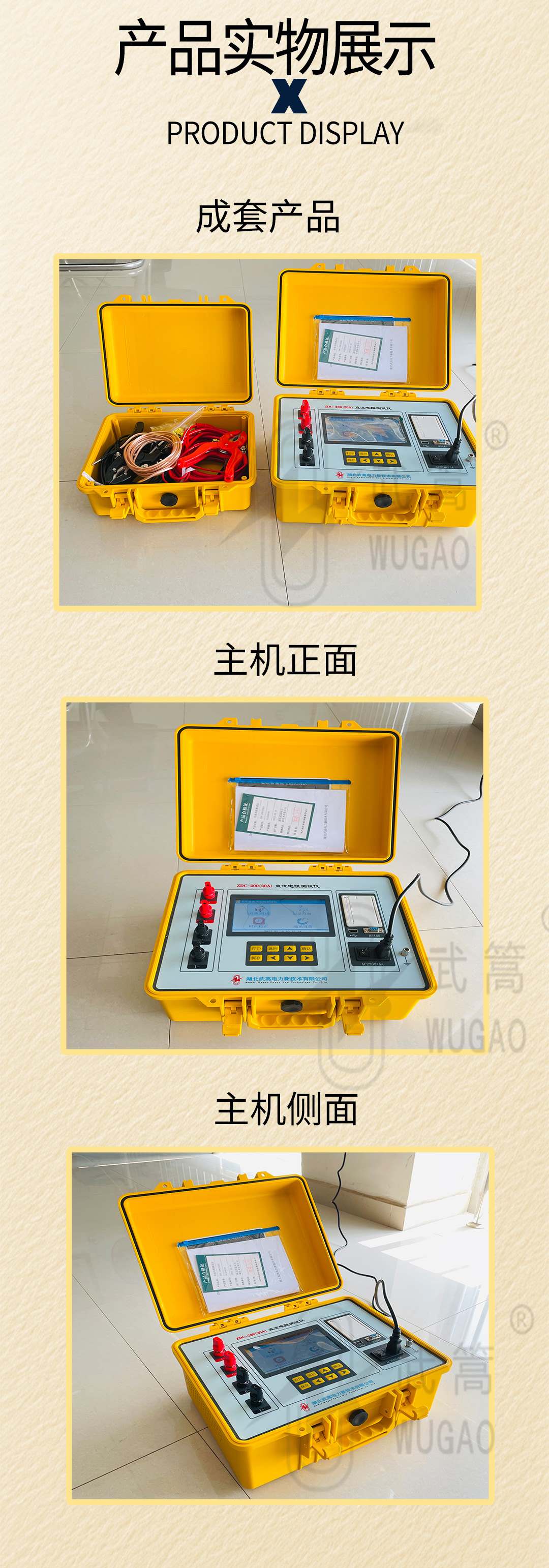 143630374.jpg 20A直流電阻測(cè)試儀1_08.jpg