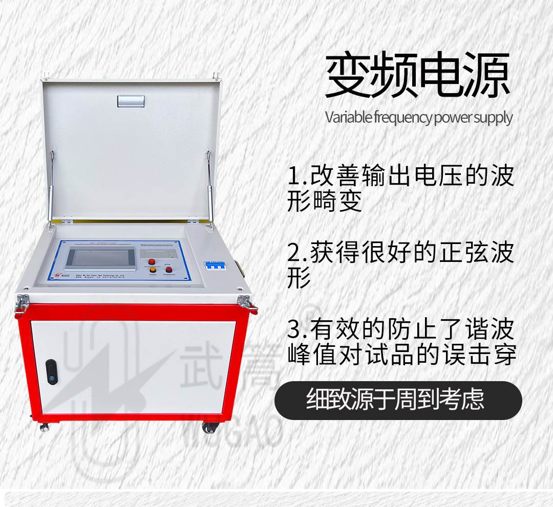 123348795.jpg 變頻串聯(lián)諧振耐壓試驗裝置修改版_04.jpg