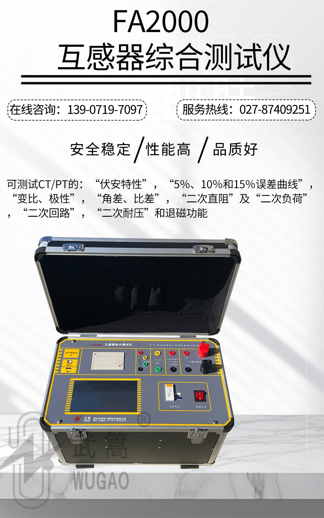 160036180.jpg 互感器綜合測(cè)試儀1_01.jpg