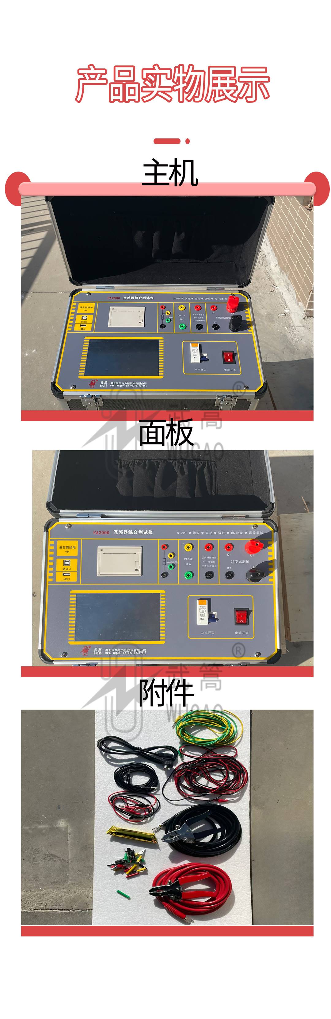 160116448.jpg 互感器綜合測(cè)試儀1_09.jpg