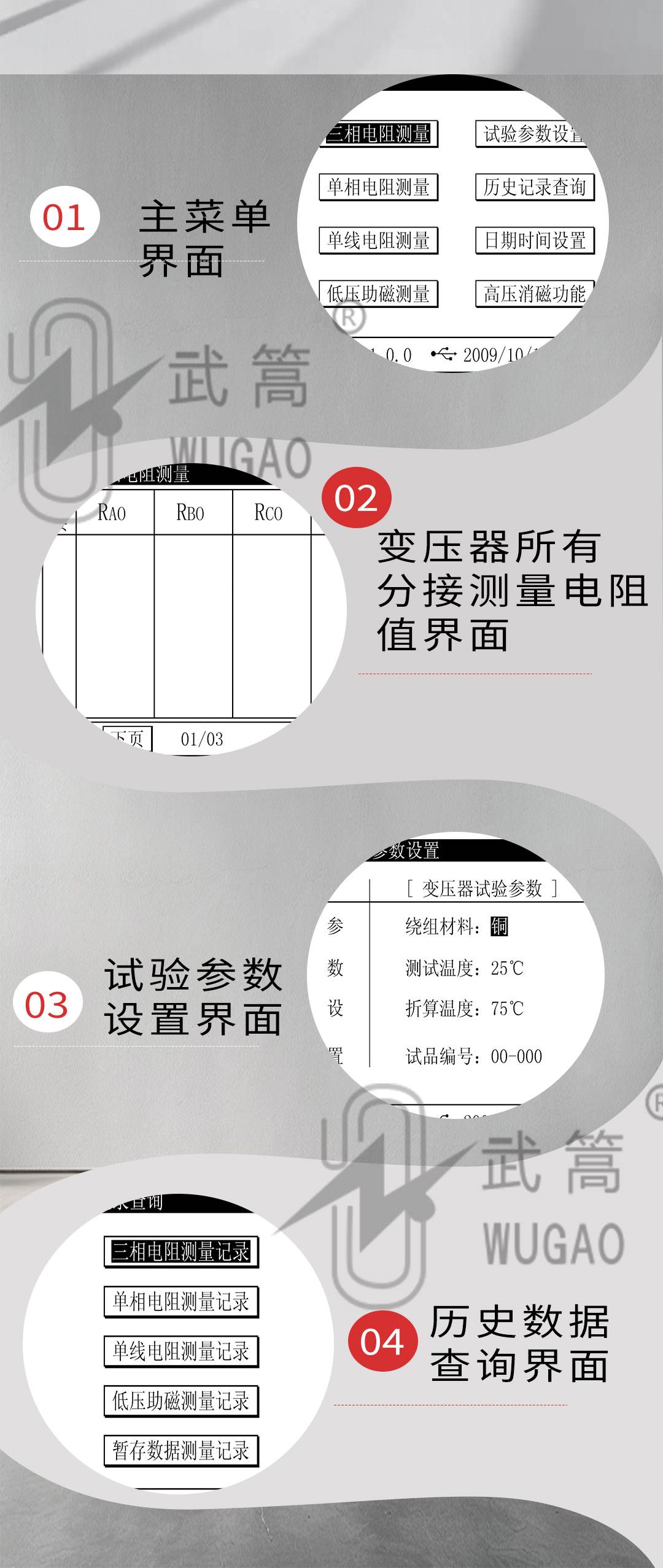 直流電阻測(cè)試儀_05.jpg