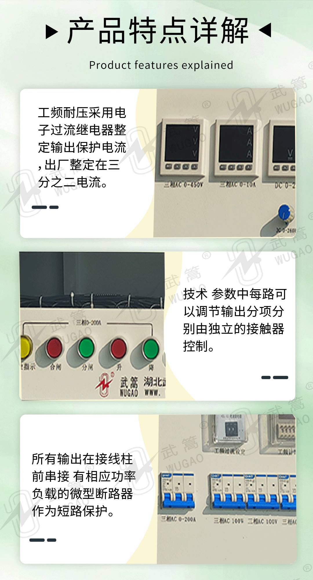 151550746.jpg 高壓通電試驗(yàn)臺(tái)_03.jpg
