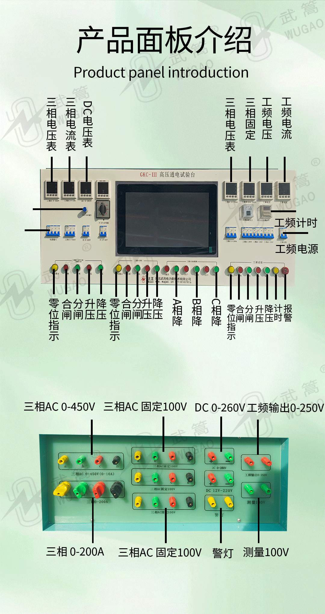 151605793.jpg 高壓通電試驗(yàn)臺(tái)_04.jpg