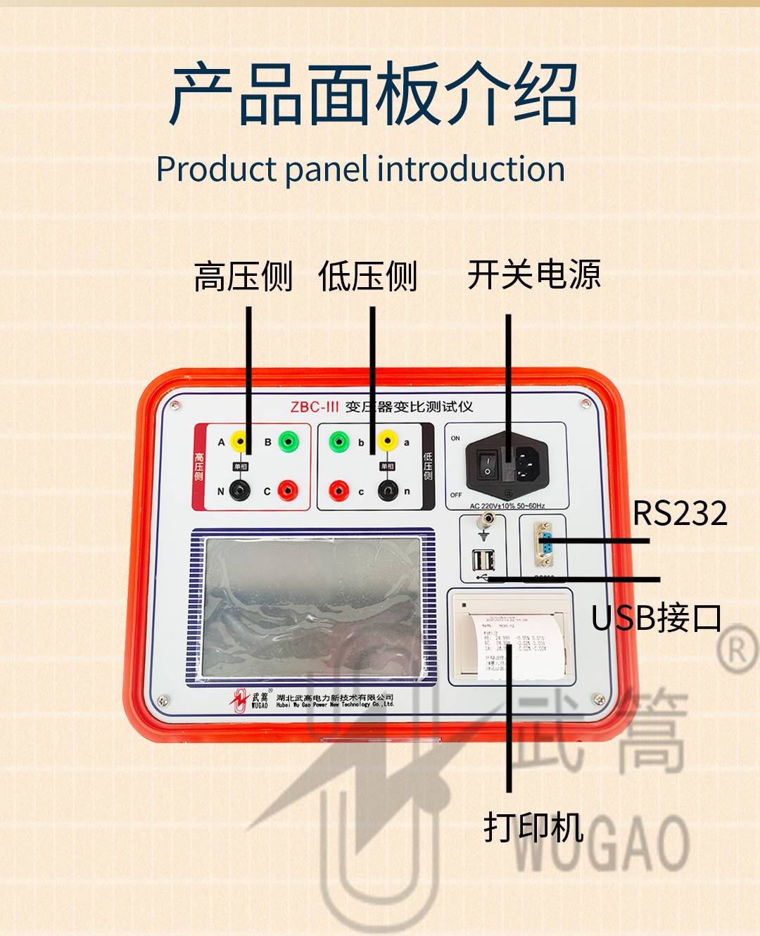 123928902.jpg 新型變比測試儀1_04.jpg