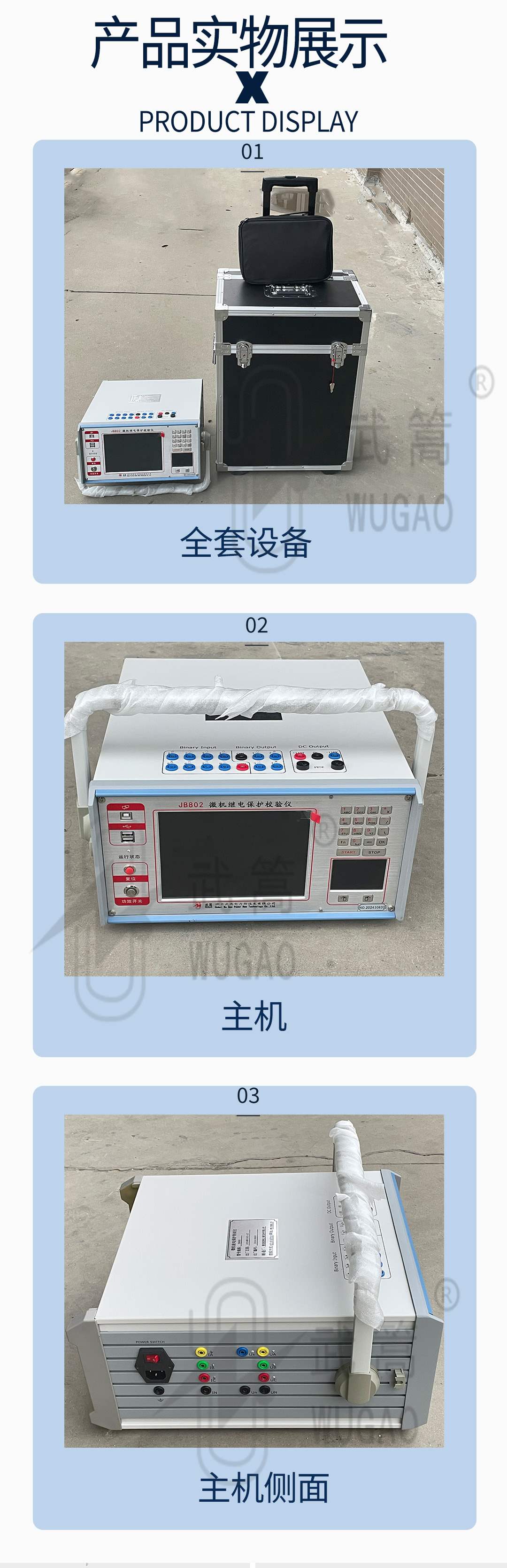 132348854.jpg 繼電保護(hù)_07.jpg